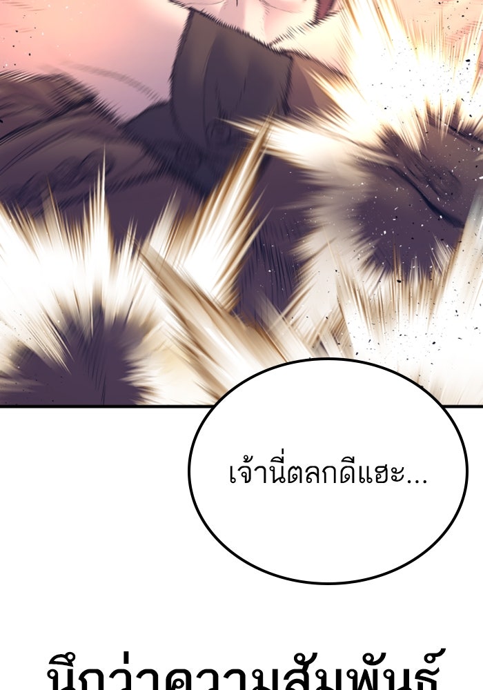 หัวหน้าคิม (Agent Kim: Reactivated) - หน้า 43