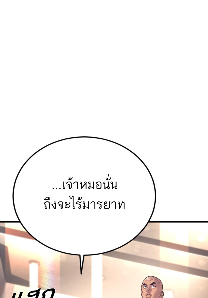 หัวหน้าคิม (Agent Kim: Reactivated) - หน้า 69
