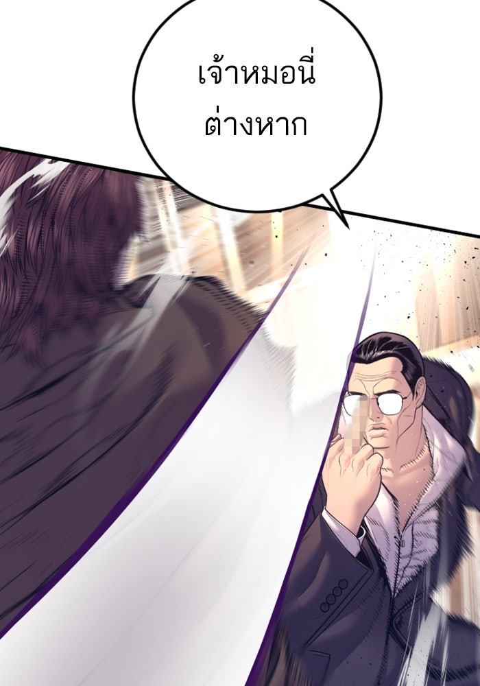หัวหน้าคิม (Agent Kim: Reactivated) - หน้า 7