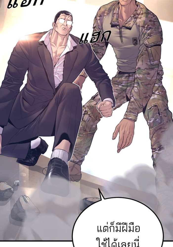 หัวหน้าคิม (Agent Kim: Reactivated) - หน้า 70