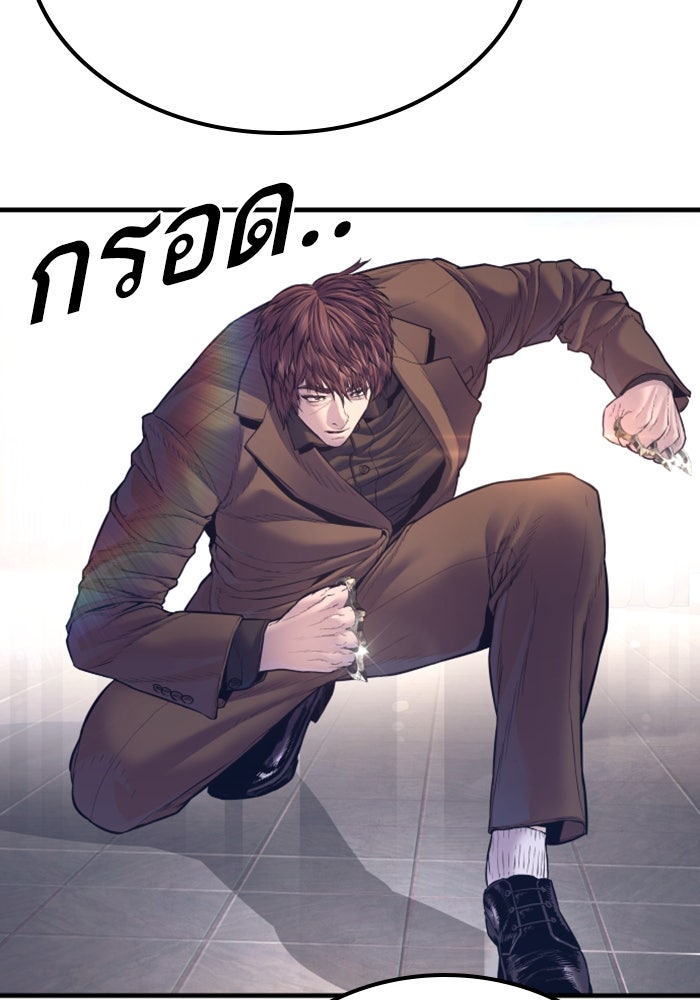 หัวหน้าคิม (Agent Kim: Reactivated) - หน้า 72