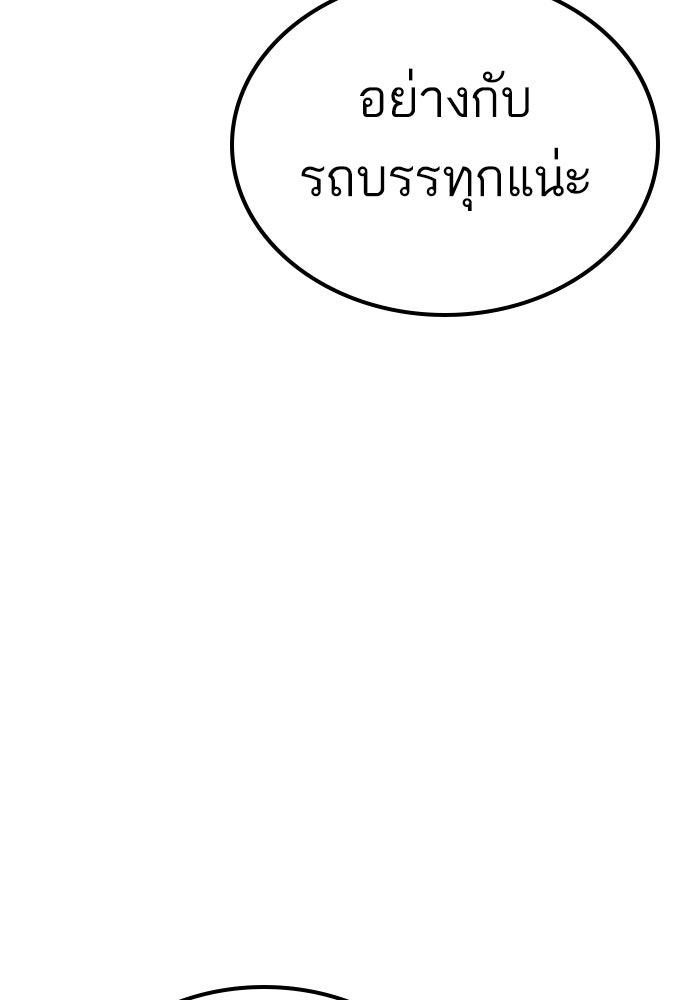 หัวหน้าคิม (Agent Kim: Reactivated) - หน้า 73
