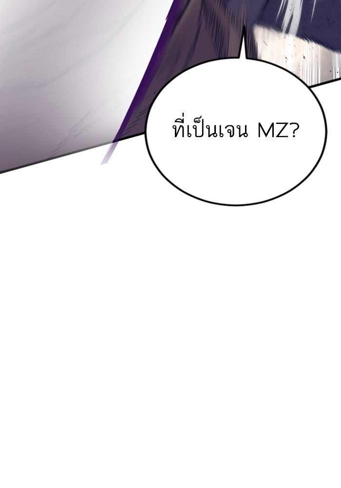 หัวหน้าคิม (Agent Kim: Reactivated) - หน้า 8