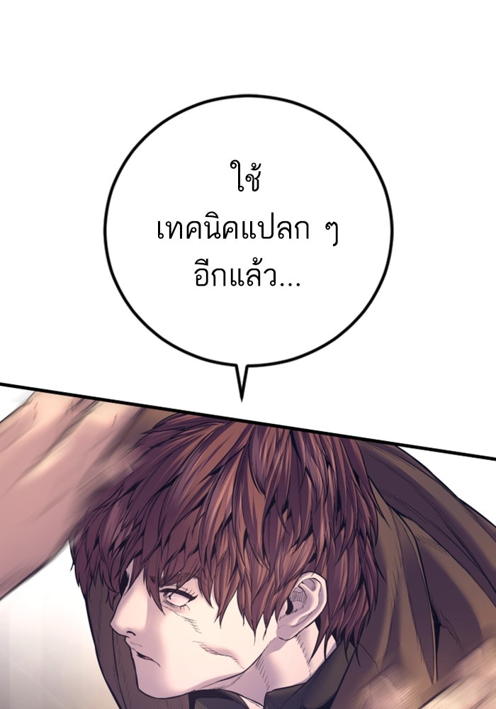 หัวหน้าคิม (Agent Kim: Reactivated) - หน้า 89