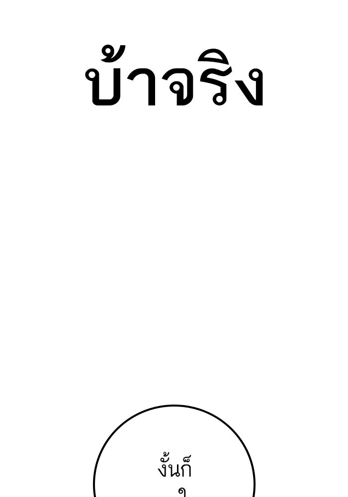 หัวหน้าคิม (Agent Kim: Reactivated) - หน้า 97