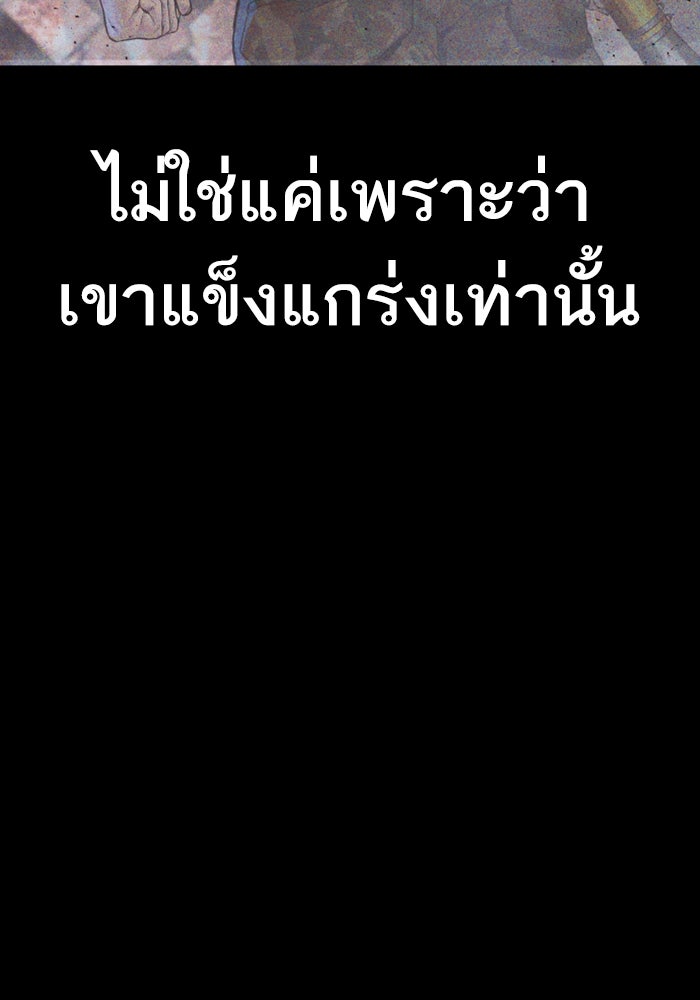 หัวหน้าคิม (Agent Kim: Reactivated) - หน้า 125