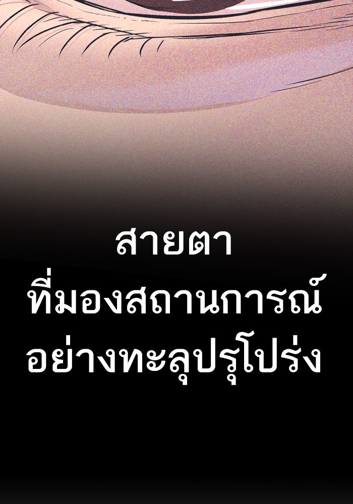 หัวหน้าคิม (Agent Kim: Reactivated) - หน้า 134