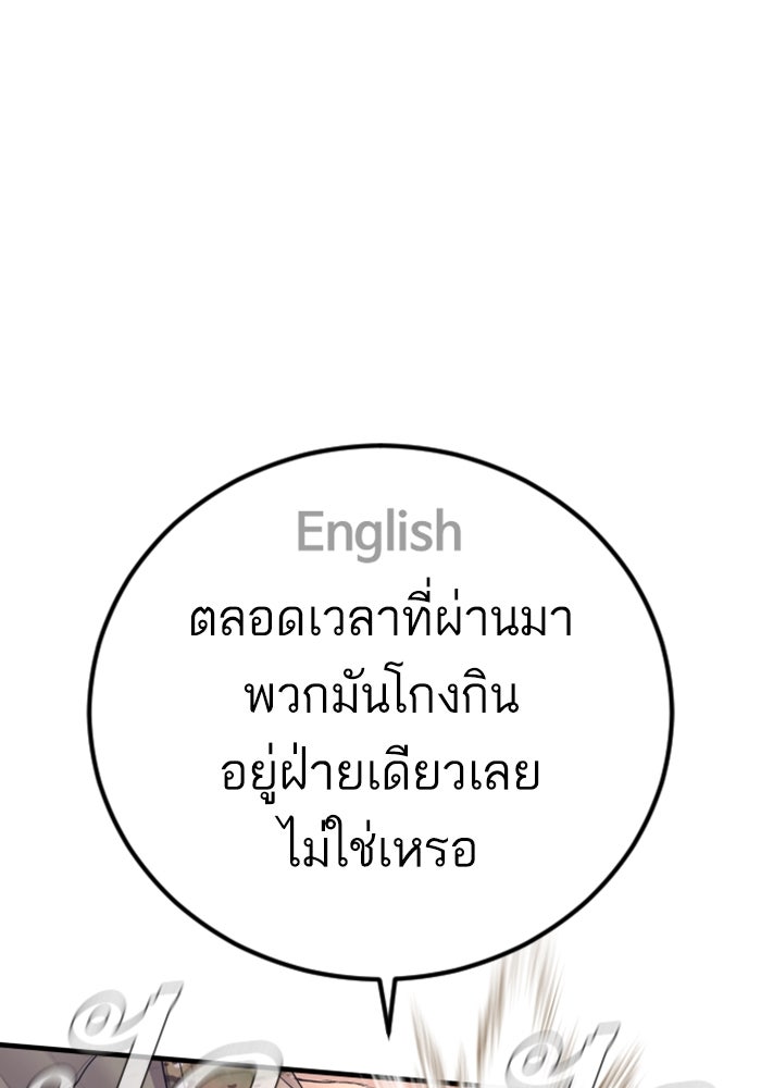 หัวหน้าคิม (Agent Kim: Reactivated) - หน้า 151