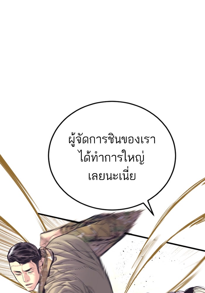 หัวหน้าคิม (Agent Kim: Reactivated) - หน้า 16