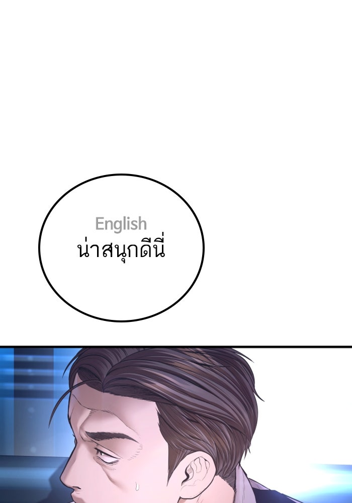 หัวหน้าคิม (Agent Kim: Reactivated) - หน้า 166