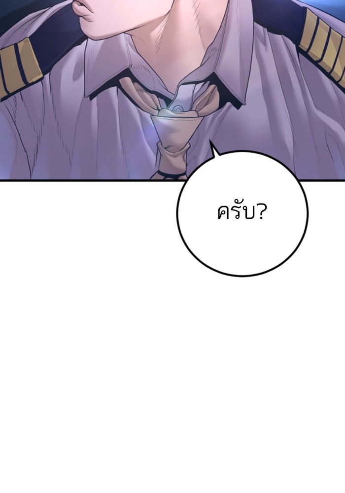 หัวหน้าคิม (Agent Kim: Reactivated) - หน้า 167