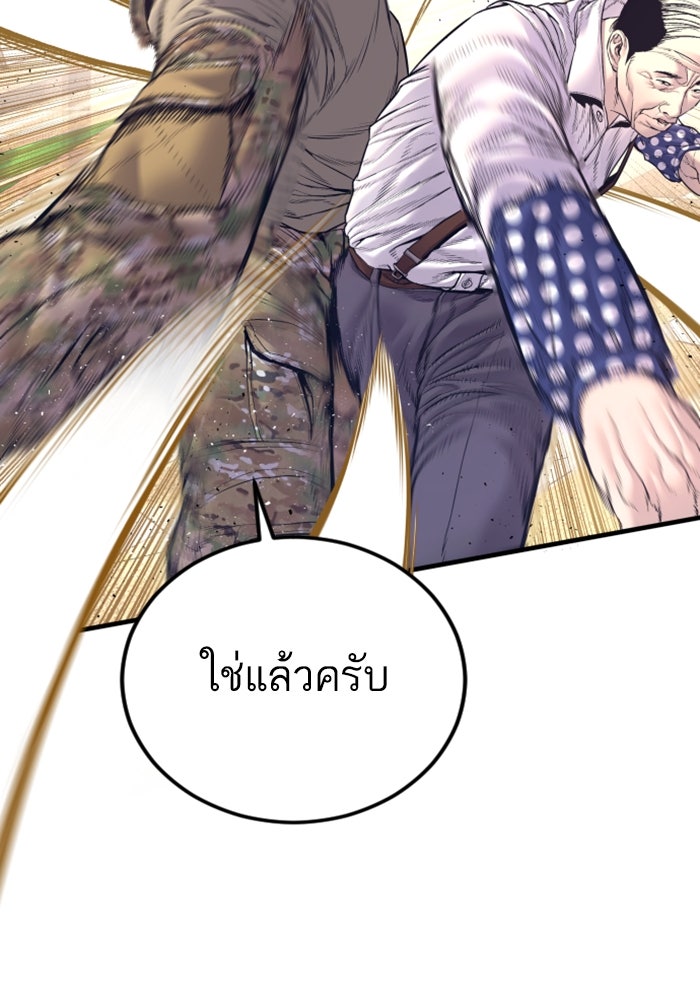 หัวหน้าคิม (Agent Kim: Reactivated) - หน้า 17