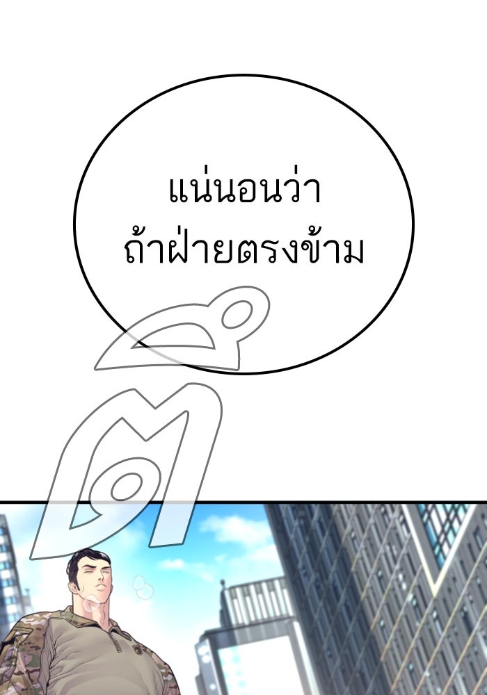 หัวหน้าคิม (Agent Kim: Reactivated) - หน้า 174