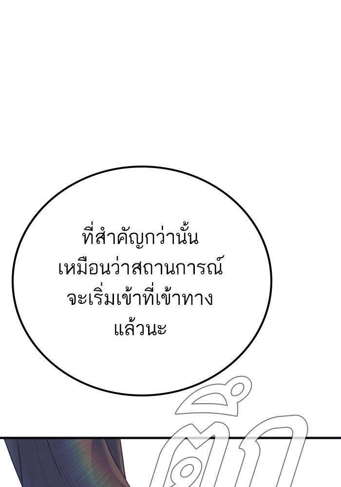 หัวหน้าคิม (Agent Kim: Reactivated) - หน้า 181