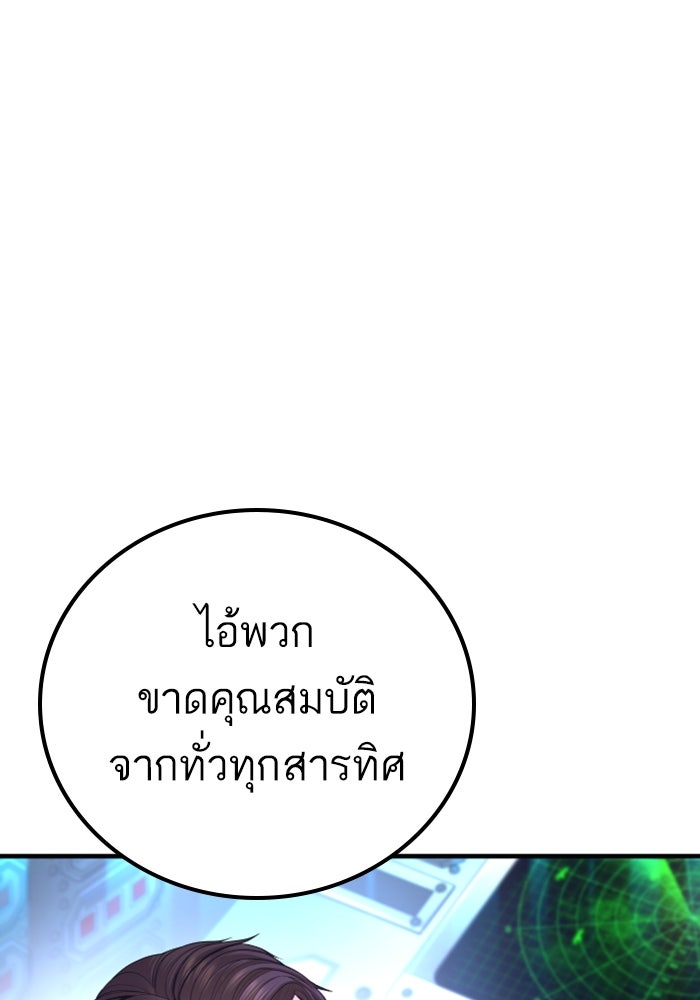หัวหน้าคิม (Agent Kim: Reactivated) - หน้า 189