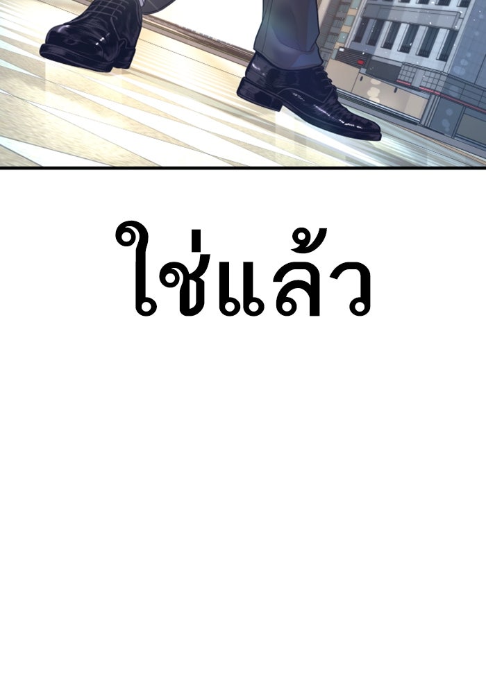 หัวหน้าคิม (Agent Kim: Reactivated) - หน้า 199