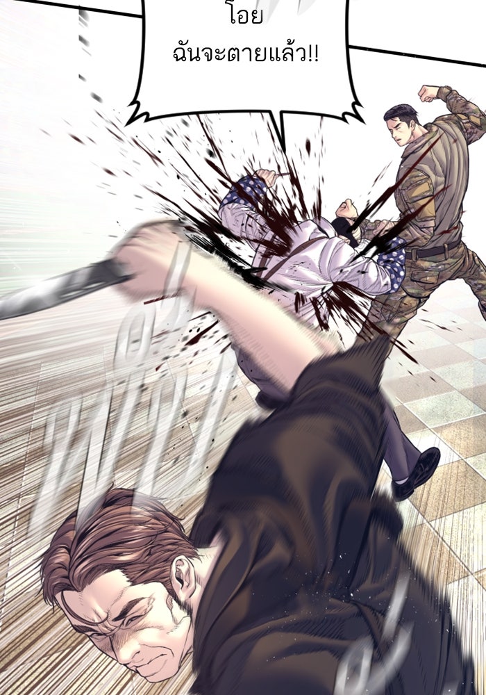 หัวหน้าคิม (Agent Kim: Reactivated) - หน้า 22