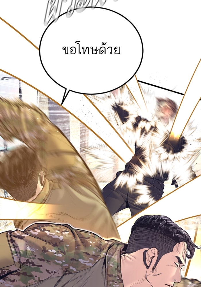 หัวหน้าคิม (Agent Kim: Reactivated) - หน้า 27