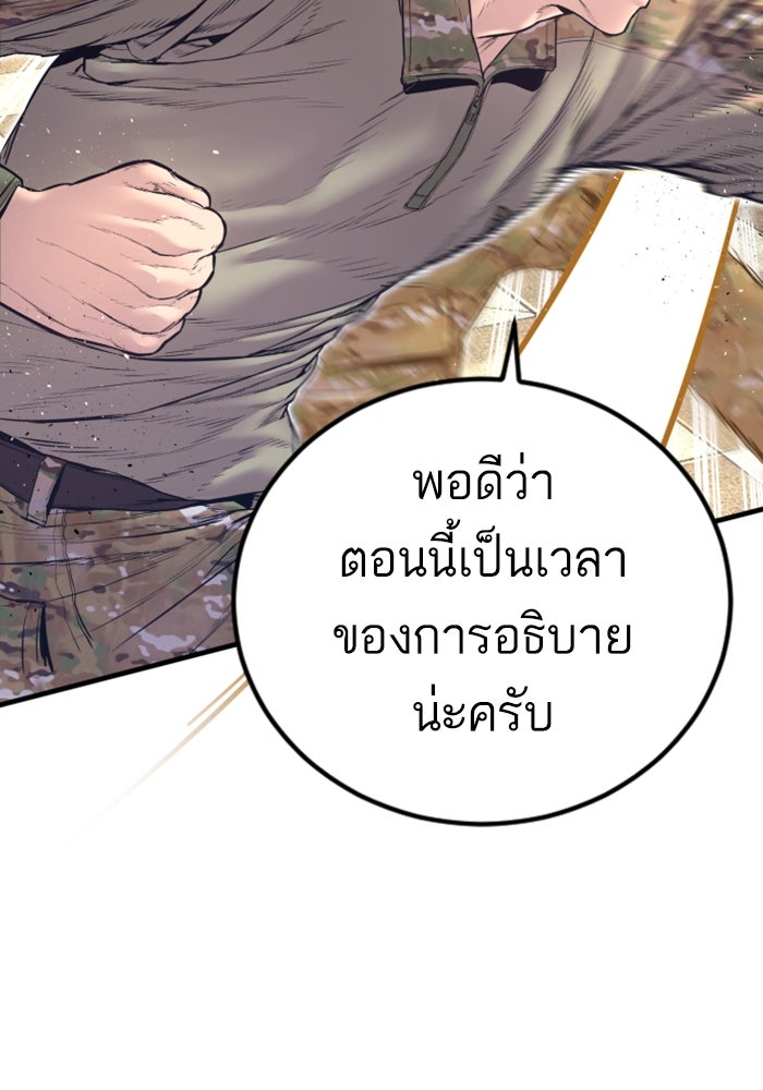 หัวหน้าคิม (Agent Kim: Reactivated) - หน้า 28