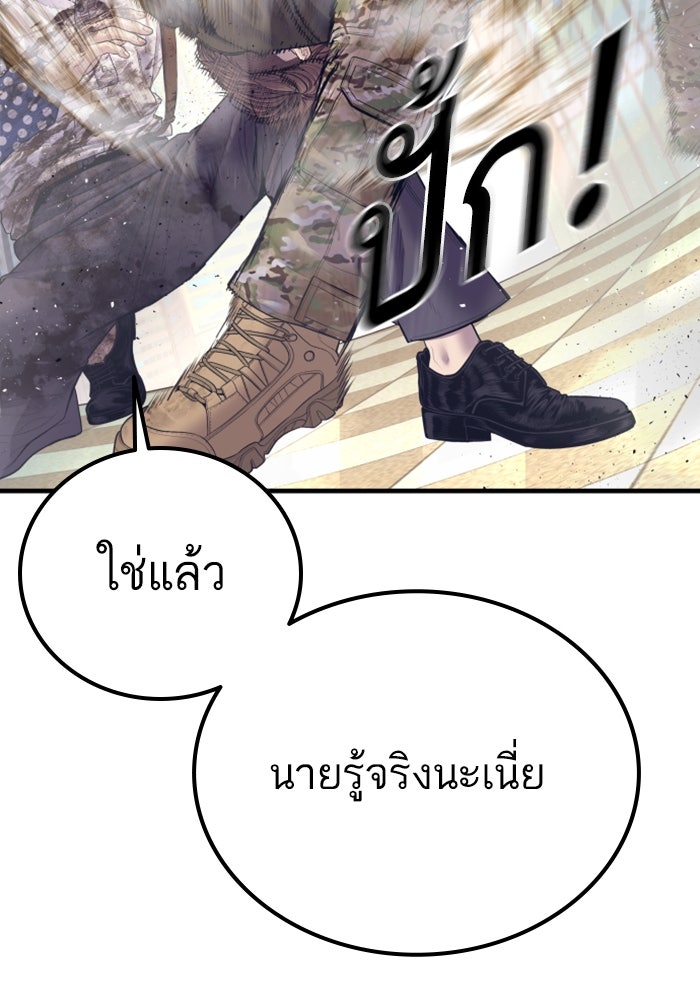 หัวหน้าคิม (Agent Kim: Reactivated) - หน้า 33