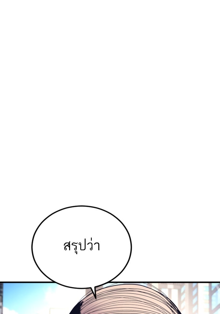 หัวหน้าคิม (Agent Kim: Reactivated) - หน้า 34