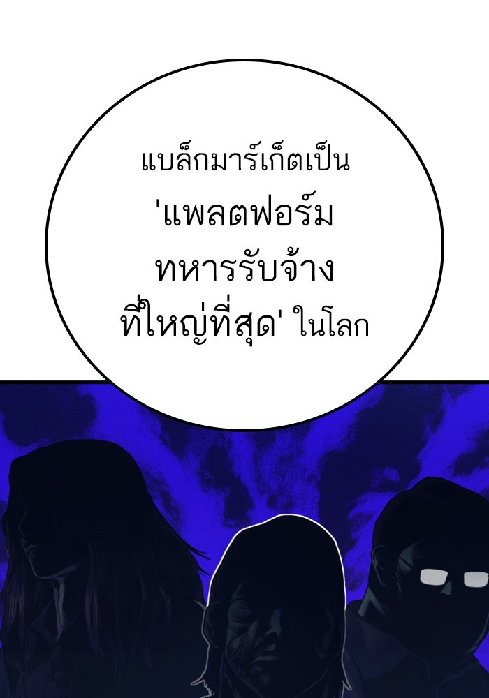 หัวหน้าคิม (Agent Kim: Reactivated) - หน้า 39