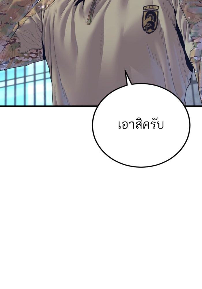 หัวหน้าคิม (Agent Kim: Reactivated) - หน้า 4