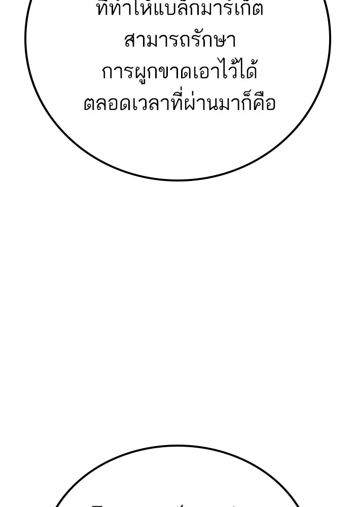 หัวหน้าคิม (Agent Kim: Reactivated) - หน้า 44