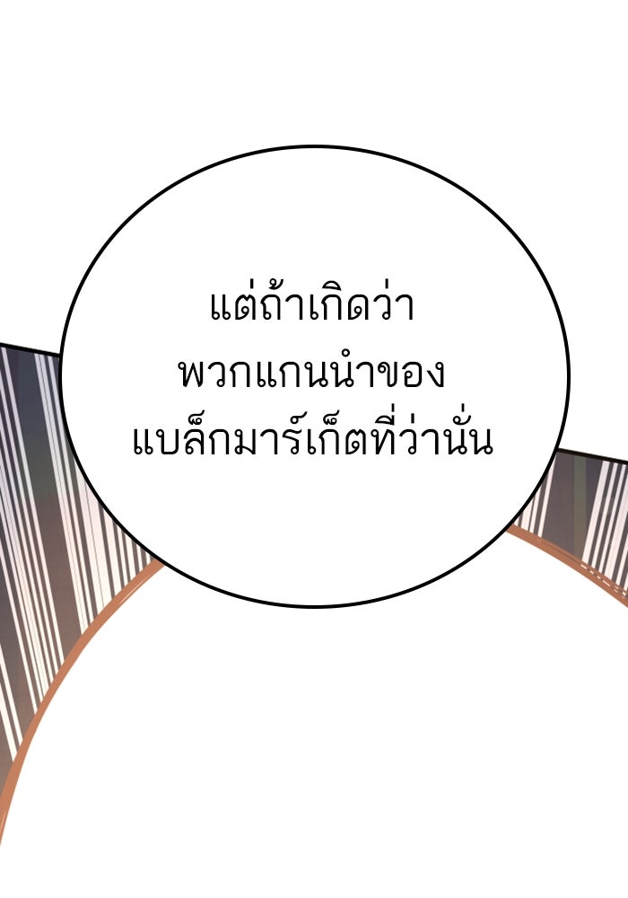 หัวหน้าคิม (Agent Kim: Reactivated) - หน้า 53