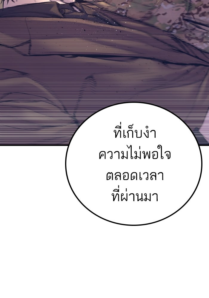 หัวหน้าคิม (Agent Kim: Reactivated) - หน้า 76