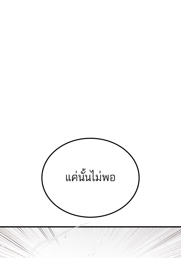หัวหน้าคิม (Agent Kim: Reactivated) - หน้า 8