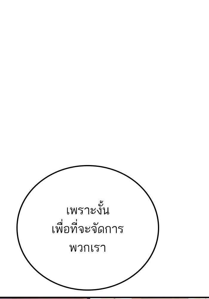 หัวหน้าคิม (Agent Kim: Reactivated) - หน้า 82