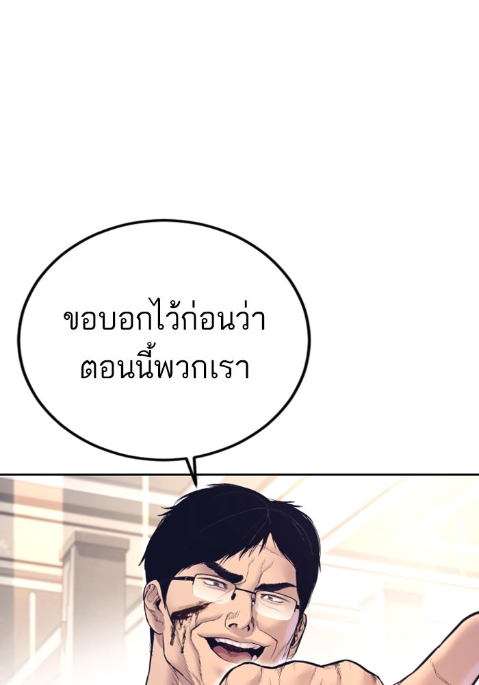 หัวหน้าคิม (Agent Kim: Reactivated) - หน้า 95