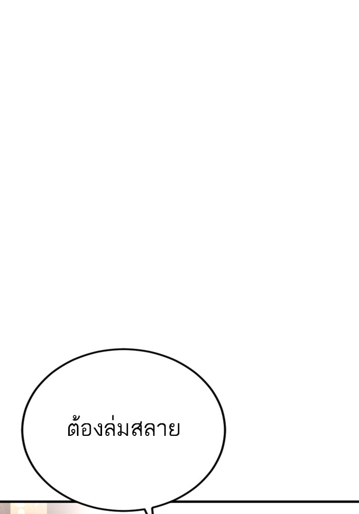หัวหน้าคิม (Agent Kim: Reactivated) - หน้า 97