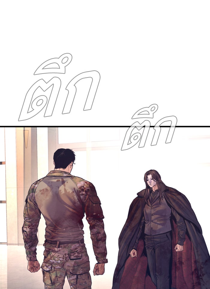 หัวหน้าคิม (Agent Kim: Reactivated) - หน้า 116