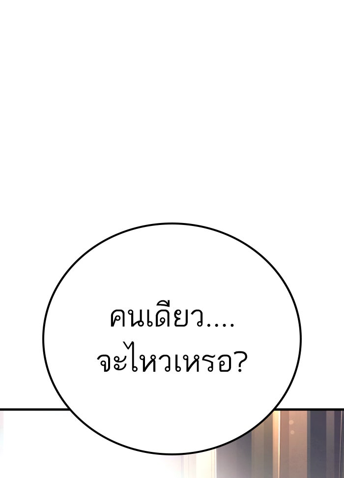 หัวหน้าคิม (Agent Kim: Reactivated) - หน้า 136