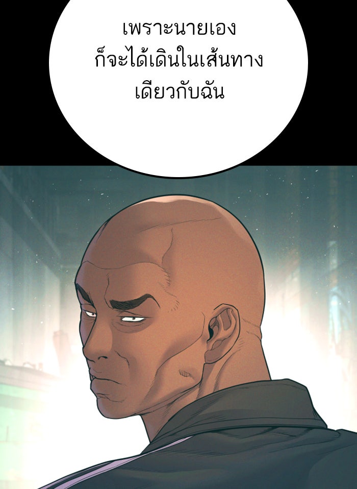 หัวหน้าคิม (Agent Kim: Reactivated) - หน้า 192