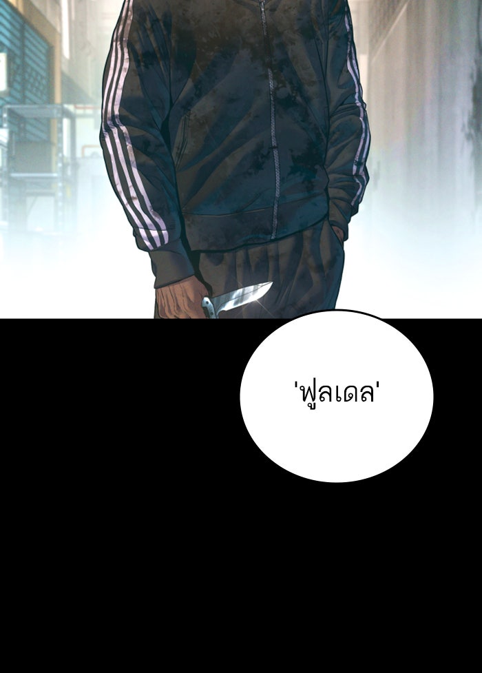 หัวหน้าคิม (Agent Kim: Reactivated) - หน้า 2