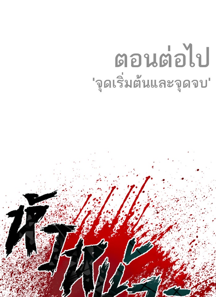 หัวหน้าคิม (Agent Kim: Reactivated) - หน้า 255
