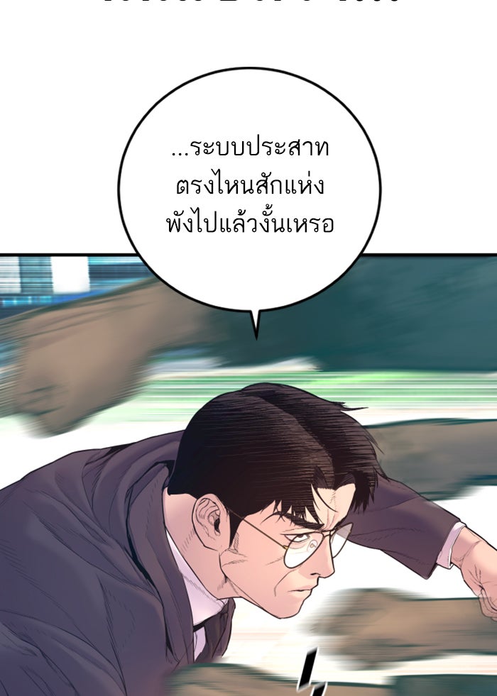 หัวหน้าคิม (Agent Kim: Reactivated) - หน้า 33