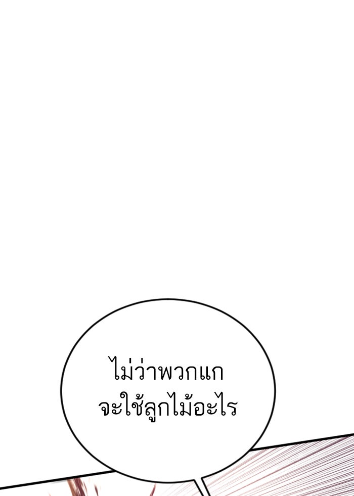 หัวหน้าคิม (Agent Kim: Reactivated) - หน้า 39