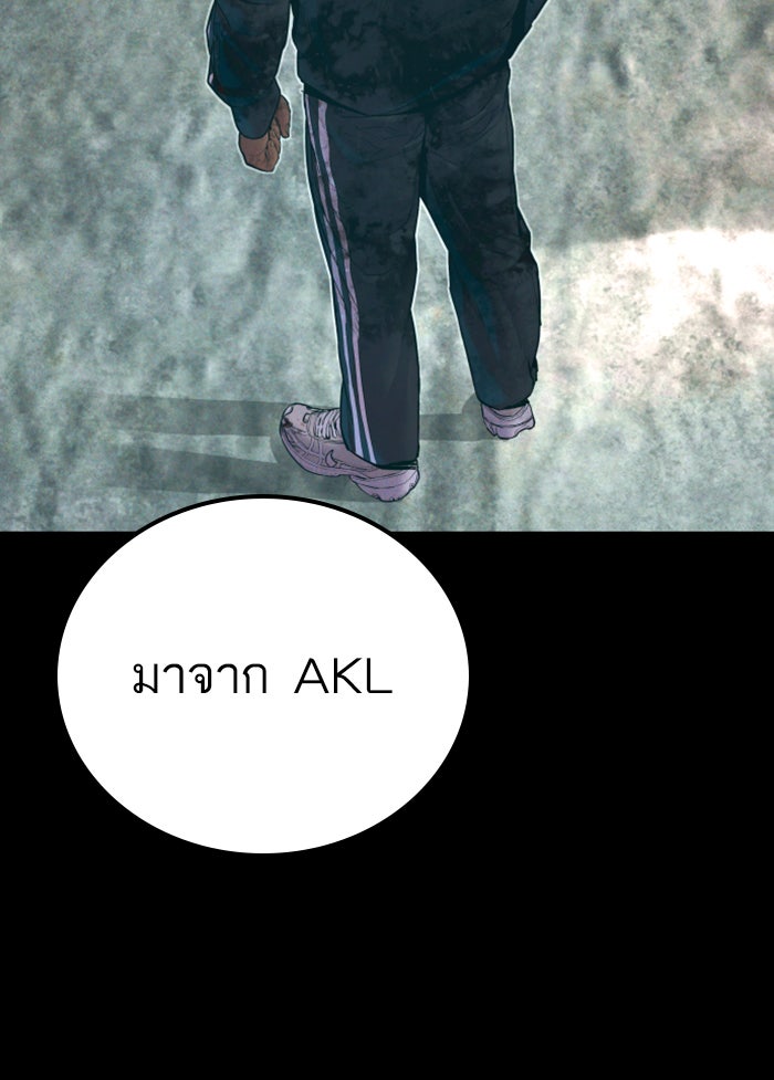 หัวหน้าคิม (Agent Kim: Reactivated) - หน้า 5