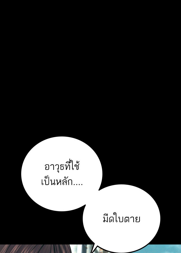 หัวหน้าคิม (Agent Kim: Reactivated) - หน้า 6