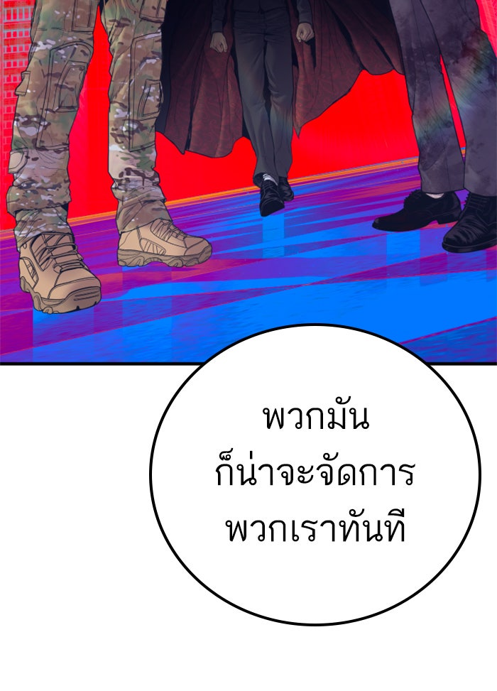 หัวหน้าคิม (Agent Kim: Reactivated) - หน้า 67