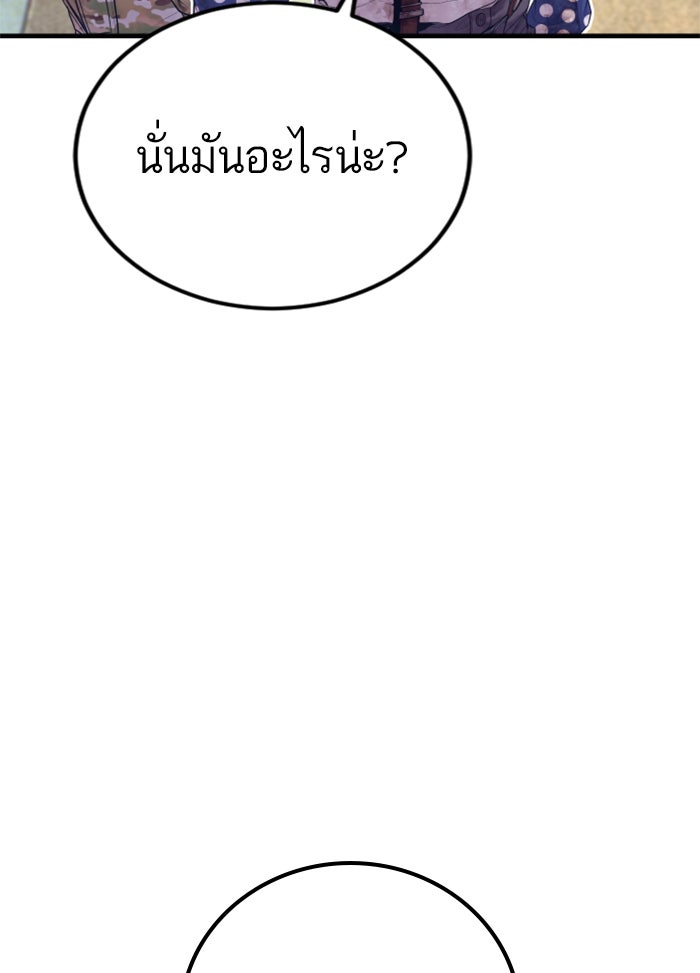 หัวหน้าคิม (Agent Kim: Reactivated) - หน้า 74