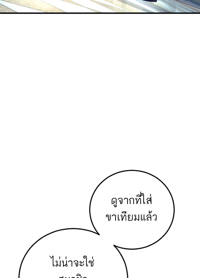 หัวหน้าคิม (Agent Kim: Reactivated) - หน้า 76