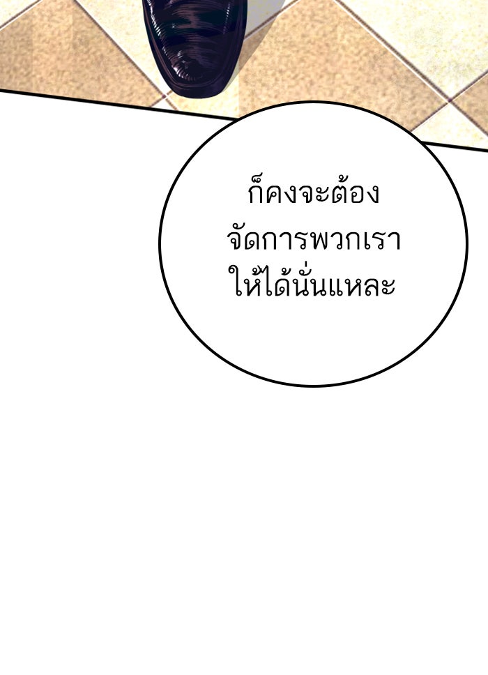 หัวหน้าคิม (Agent Kim: Reactivated) - หน้า 89