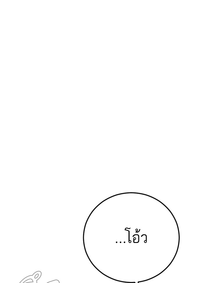 หัวหน้าคิม (Agent Kim: Reactivated) - หน้า 92