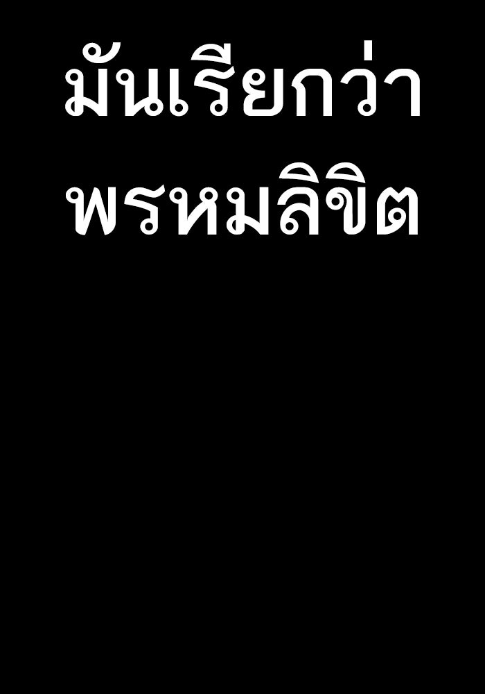 หัวหน้าคิม (Agent Kim: Reactivated) - หน้า 11