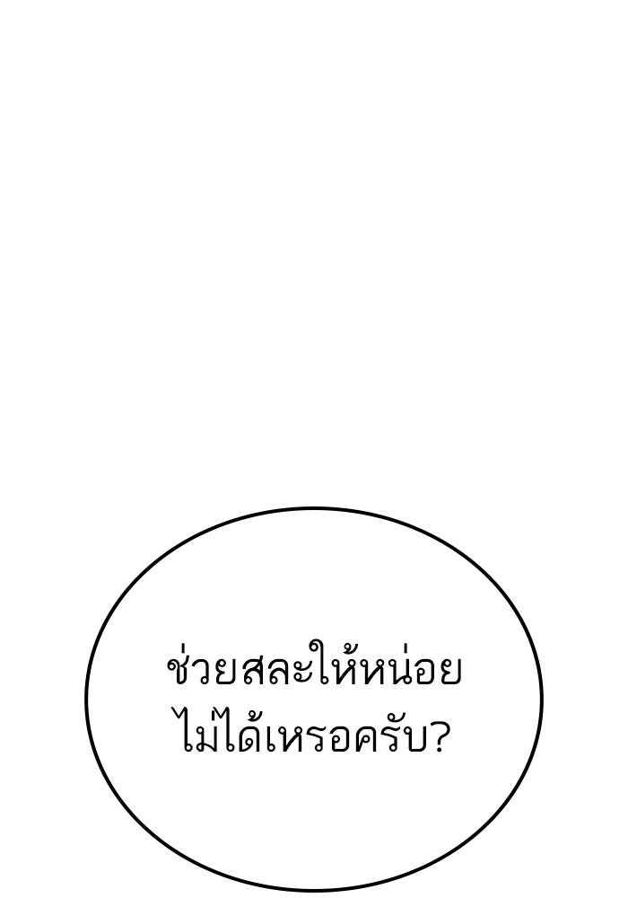 หัวหน้าคิม (Agent Kim: Reactivated) - หน้า 129
